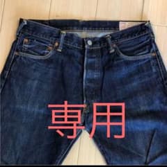 専用　　EVISU ジーンズのサムネイル
