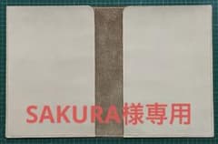 【SAKURA様専用】総ヌメ革ブックカバーのサムネイル