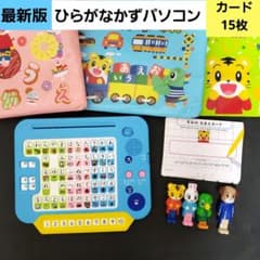 こどもちゃれんじ ほっぷ ひらがなかずパソコン ほっぷ パソコン