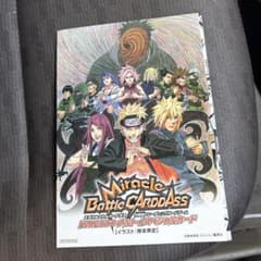 ミラクルバトルカードダス NARUTO うずまきナルト PNR 15のサムネイル