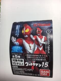 アルティメットルミナス ウルトラマン15 アストラ+ルミナスセットのサムネイル