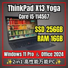 美品✨16G / 11世代i5 Lenovo 360度回転2in1ノートPC 美品✨16G / 11世代i5 Lenovo 360度回転2in1ノートPC - メルカリ