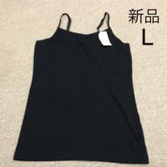 【パオーン様専用】キャミソール L 新品未使用のサムネイル
