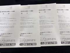 2026年度　第二回　東京科学大本番レベル模試　問題のサムネイル