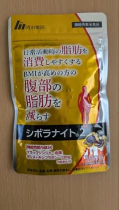 ☆新品未開封☆ 明治薬品 シボラナイト2【150粒入り】即購入OK！のサムネイル
