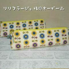 リリフラージュ様専用☆オーダー品のサムネイル