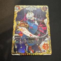 鬼寄せの術　金トレジャー 金トレジャー】鬼寄せの術[DM_25RP3_SP4/SP5_R] - マスターズ