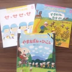 こどものとも 年少版 3冊セットのサムネイル