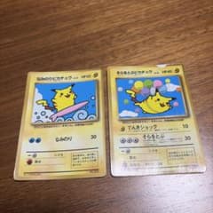 希少ポケモンカード なみのりピカチュウ そらをとぶピカチュウ 旧裏面
