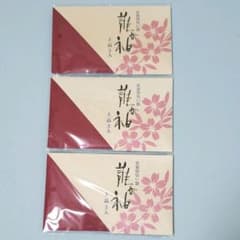 松栄堂 衣裳用匂い袋 誰が袖 上品３入 x 3パックのサムネイル