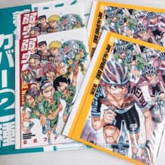 弱虫ペダル 田所 チャンピオン付録 トランプカード 弱虫ペダル 田所 チャンピオン付録 トランプカード 弱虫ペダル