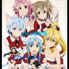COCO様専用ドクターミューのサムネイル