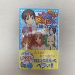 探偵チームKZ事件ノート 危ない誕生日ブルーは知っているのサムネイル