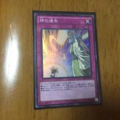 遊戯王のサムネイル