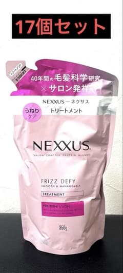 NEXXUS カラーフィックス ケラフィックスリペア ヘアマスク 2種24個