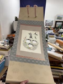 真筆】掛け軸 山内大童 作「人こそ宝」共箱付 書画 美術品 - メルカリ