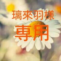 璃來羽様専用のサムネイル