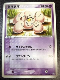 PSA10 タマタマ 伝説の飛翔 051/082 こみやトモカズ 151 コミヤ トモカズ】タマタマ ポケモンカード HP50 - メルカリ