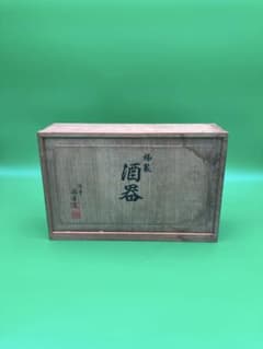 激*ア様 浪華錫造 酒器揃 木箱入 徳利 猪口　未使用のサムネイル