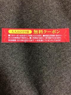 ファンタジーキッズリゾートのサムネイル
