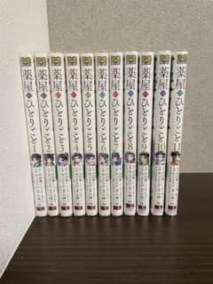 薬屋のひとりごとのサムネイル