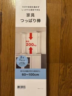 家具つっぱり棒 60〜100cm 3本セットのサムネイル