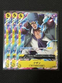 クザン　ワンピース　カード　Vジャンプ 7月　黒ひげ海賊団　65枚　Vジャンプ Vジャンプ 7月号 ワンピースカードゲーム クザン 3枚 - メルカリ