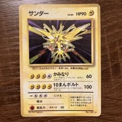 サンダー 旧裏 レア ポケモンカード - メルカリ