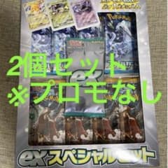 スカバイ　スペシャルセット✖️2 プロモ無し