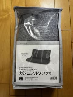 ストレッチソファカバー カジュアルソファ用 グレーのサムネイル