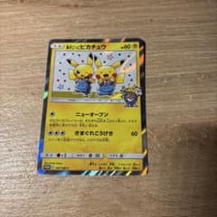 漫才ごっこピカチュウ：ポケモンセンターオーサカDX オープン記念 おいかぜキャ…のサムネイル