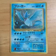 フリーザー ★ 第3弾拡張パック 化石の秘密 フリーザー ☆ 第3弾拡張パック 化石の秘密 - メルカリ
