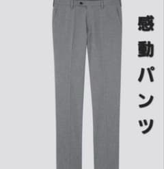 ユニク感動パンツ ライトグレースラックス76/76のサムネイル