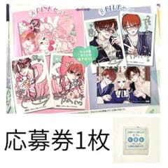 別冊マーガレット2026年2月号 全プレ応募券 お姉ちゃんの翠くんクリア