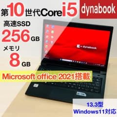 2020年 ダイナブック 第10世代 256GB SSD オフィス付き D79 2020年 ダイナブック 第10世代 256GB SSD オフィス付き D79 - メルカリ