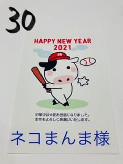 ネコまんま様　ディ)30番　15枚　差出人なしのサムネイル