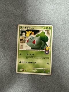 フシギダネ Lv.12 ポケモンカード　ポケモンセンター 10周年のサムネイル