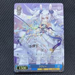 最安値 ヴァイス ラフィー sp アズールレーン サイン 最安値 ヴァイス ラフィー sp アズールレーン サイン - メルカリ
