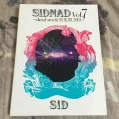 最終値下げ！ シド DVD SIDNADvol.7のサムネイル