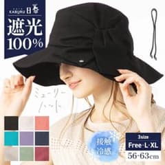 【新品】帽子屋 Loo&c ミューリーハット ブラック Lのサムネイル
