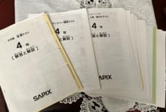 記入消し済み★SAPIX4年生マンスリー、組分けテスト 2025年度 SAPIX 4年生 マンスリーテスト 4回分 書き込み消去済み