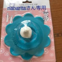 スナフキン　シリコンカップカバーのサムネイル