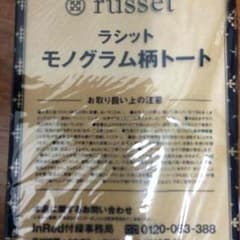 トートバッグのサムネイル