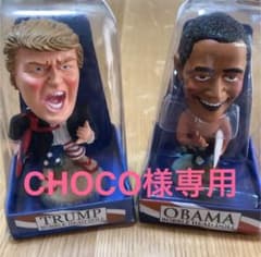 オバマ大統領　トランプ大統領　フィギュアのサムネイル