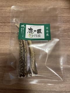 鹿の角 犬用おもちゃ ガムのサムネイル