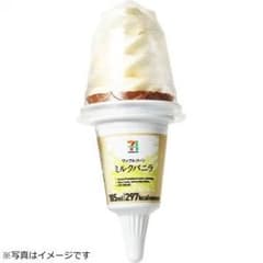 セブンイレブン　ワッフルコーンミルクバニラ引換券1枚のサムネイル