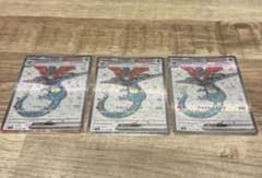 ドラパルドex SR 3枚セットのサムネイル