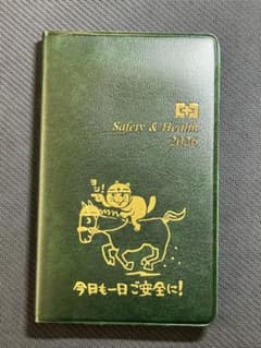 仕事猫 現場ネコ くまみね 2026年手帳
