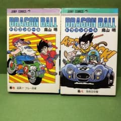 ドラゴンボール 7巻 8巻 セット 鳥山明 ジャンプコミックス【初版