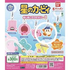 星のカービィ めじるしアクセサリー3 ガチャ【バンダナワドルディ】のサムネイル